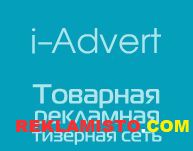 iAdvert