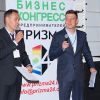 Международный бизнес конгресс "Призма 24"